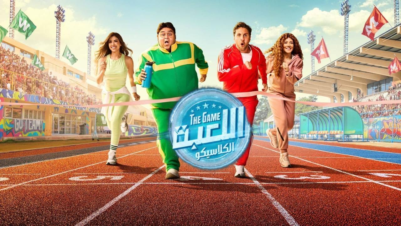 مسلسل اللعبة 5 الحلقة 30 الثلاثون والاخيرة