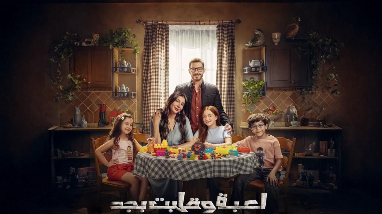 مسلسل لعبة وقلبت بجد الحلقة 16 السادسة عشر