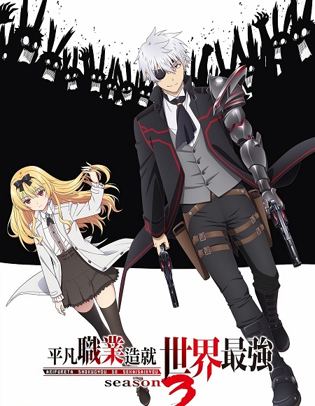 مشاهدة انمي Arifureta الموسم الثالث الحلقة 4 مترجمة
