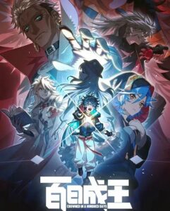 شاهد مشاهدة انمي Bai Ri Cheng Wang الحلقة 3 مترجمة