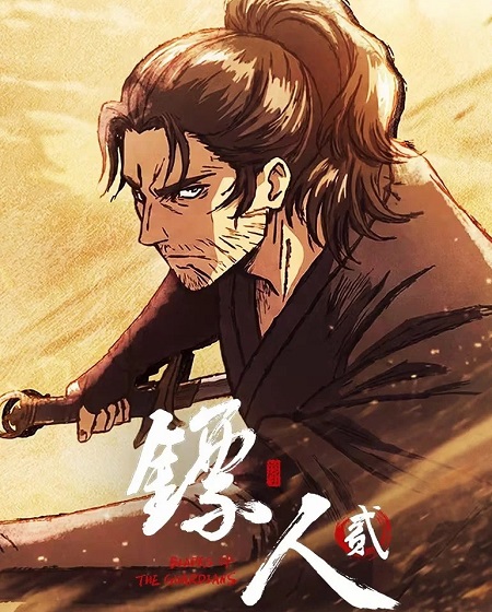 مشاهدة انمي Biao Ren الموسم الثاني الحلقة 1 مترجمة