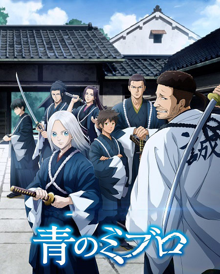 مشاهدة انمي Blue Miburo الحلقة 6 مترجمة
