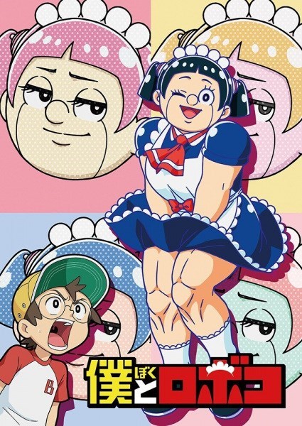 مشاهدة انمي Boku to Roboko الحلقة 10 مترجمة