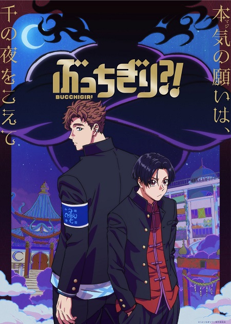 مشاهدة انمي Bucchigiri الحلقة 5 مترجمة
