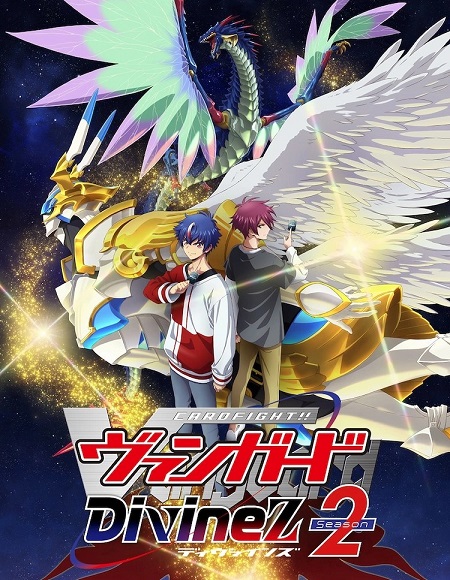 مشاهدة انمي Cardfight Vanguard Divinez الموسم الثاني الحلقة 9 مترجمة