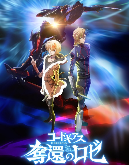 مشاهدة انمي Code Geass Dakkan no Roze الحلقة 11 مترجمة