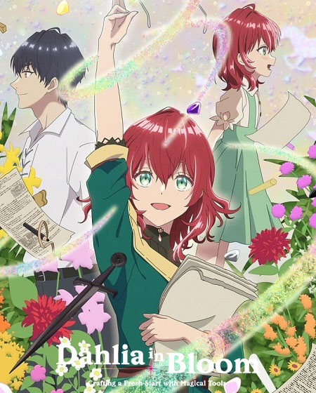 مشاهدة انمي Dahlia in Bloom الحلقة 2 مترجمة