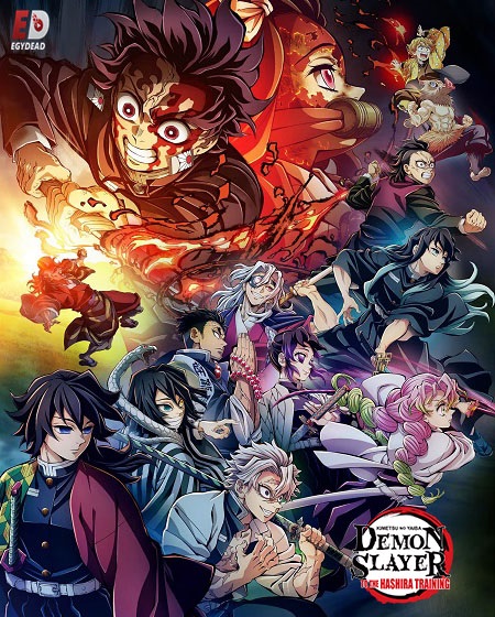 مشاهدة انمي Demon Slayer الموسم الرابع الحلقة 7 مترجمة