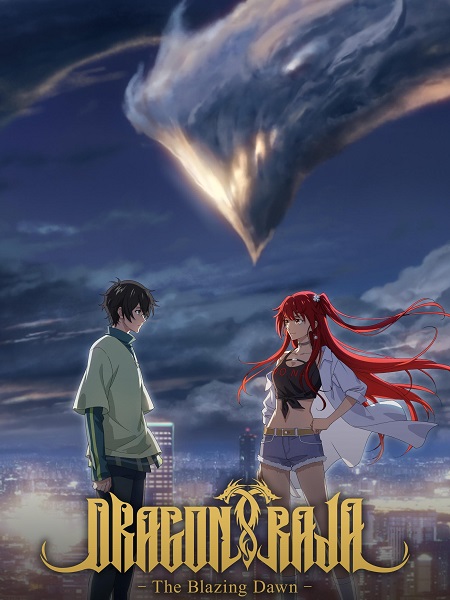 مشاهدة انمي Dragon Raja الحلقة 15 مترجمة