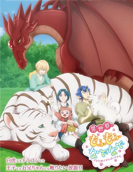 مشاهدة انمي Fluffy Paradise الحلقة 7 مترجمة