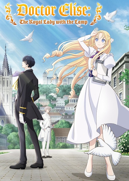 مشاهدة انمي Doctor Elise الحلقة 1 مترجمة