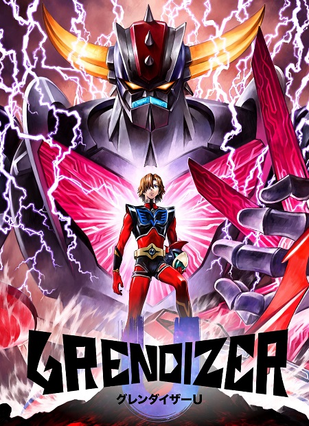مشاهدة انمي Grendizer U الحلقة 1 مترجمة
