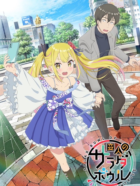 مشاهدة انمي Henjin no Salad Bowl الحلقة 10 مترجمة