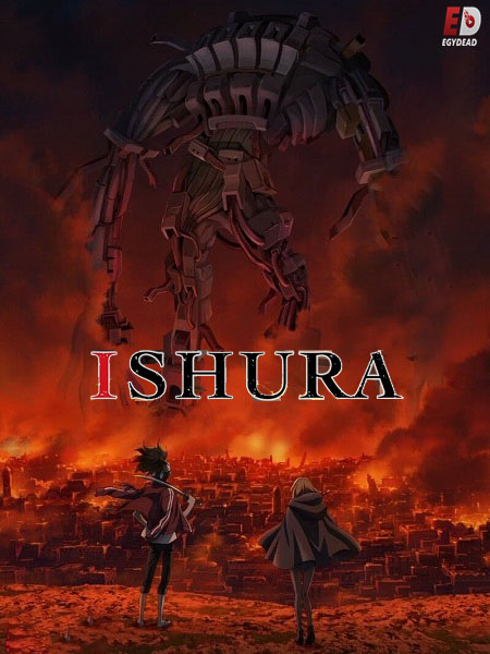 مشاهدة انمي Ishura الحلقة 12 مترجمة