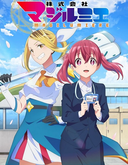 مشاهدة انمي Kabushikigaisha Magilumiere الحلقة 2 مترجمة