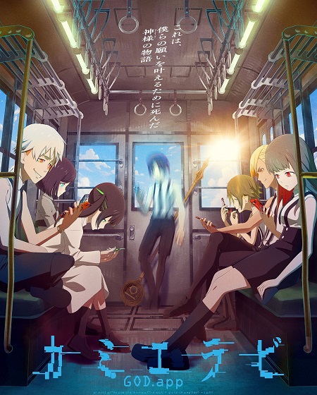مشاهدة انمي Kamierabi الموسم الثاني الحلقة 4 مترجمة