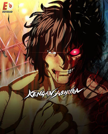 مشاهدة انمي Kengan Ashura الموسم الثاني الحلقة 28 مترجمة