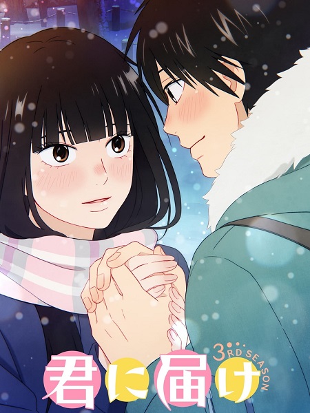 مشاهدة انمي Kimi ni Todoke الموسم الثالث الحلقة 3 مترجمة