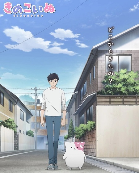 مشاهدة انمي Kinoko Inu الحلقة 7 مترجمة