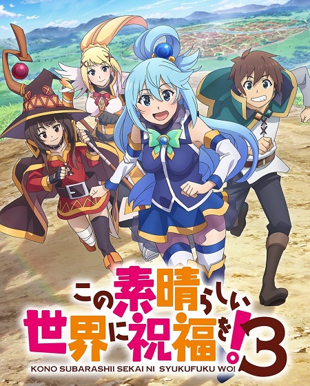 مشاهدة انمي KonoSuba الموسم الثالث الحلقة 1 مترجمة