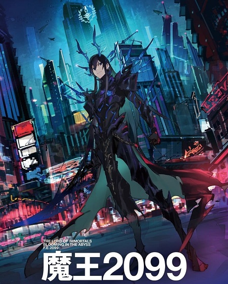 مشاهدة انمي Maou 2099 الحلقة 7 مترجمة