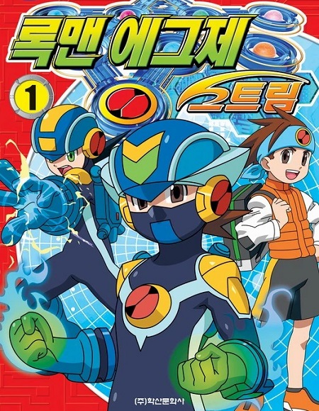مشاهدة انمي MegaMan NT Warrior الموسم الثالث الحلقة 38 مترجمة