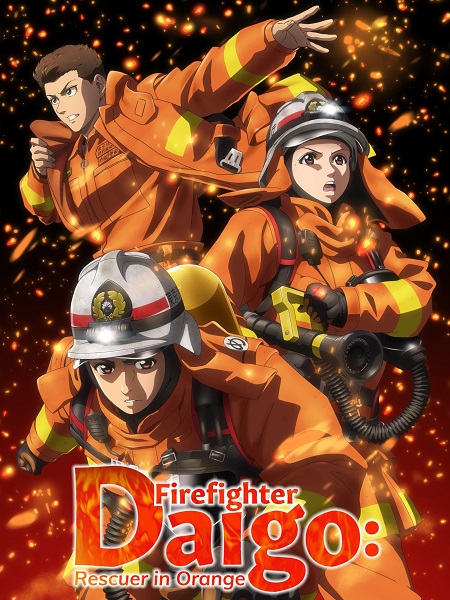 مشاهدة انمي Megumi no Daigo الحلقة 18 مترجمة