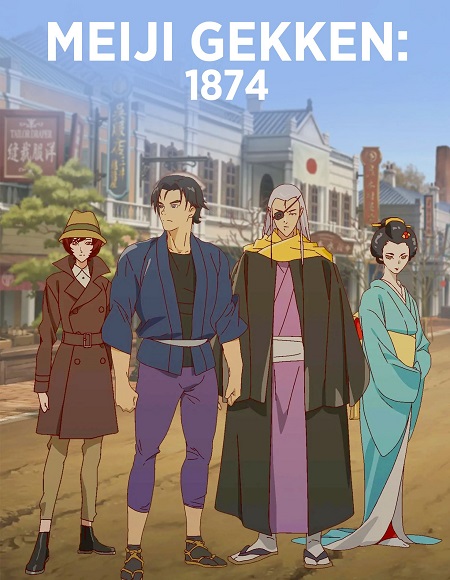مشاهدة انمي Meiji Gekken 1874 الحلقة 2 مترجمة
