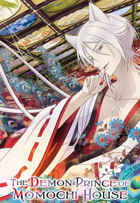 مشاهدة انمي Momochi-san Chi no Ayakashi Ouji الحلقة 11 مترجمة
