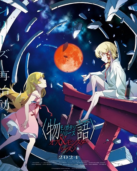 مشاهدة انمي Monogatari Series Off and Monster Season الحلقة 2 مترجمة