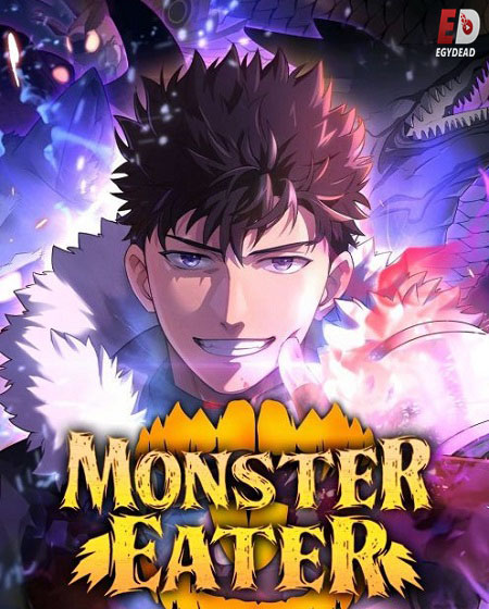 مشاهدة انمي Monster Eater الحلقة 12 مترجمة