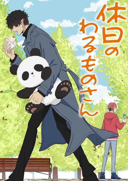 مشاهدة انمي Kyuujitsu no Warumono San الحلقة 7 مترجمة
