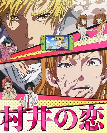 مشاهدة انمي Murai no Koi الحلقة 12 مترجمة