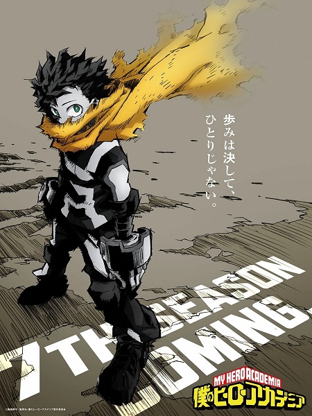مشاهدة انمي My Hero Academia Memories الحلقة 1 مترجمة