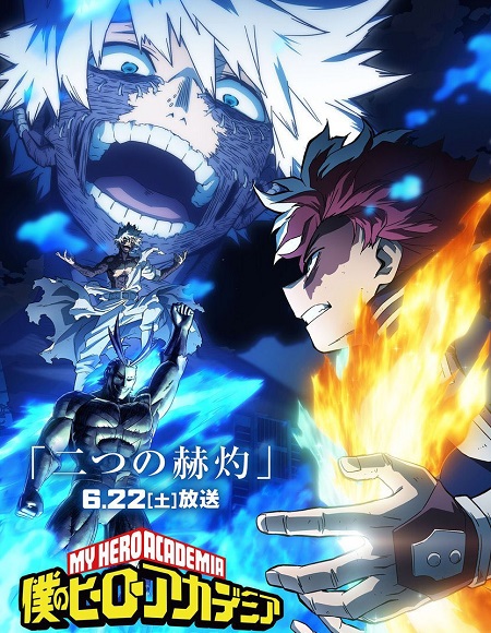 مشاهدة انمي My Hero Academia الموسم السابع الحلقة 19 مترجمة
