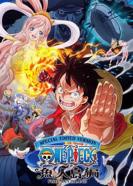 مشاهدة انمي One Piece FMI Remaster الحلقة 3 مترجمة