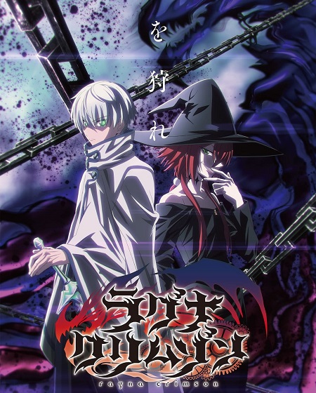 مشاهدة انمي Ragna Crimson الحلقة 16 مترجمة