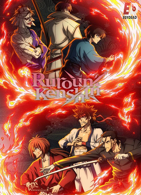 مشاهدة انمي Rurouni Kenshin 2023 الموسم الثاني الحلقة 8 مترجمة