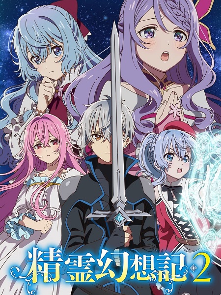 مشاهدة انمي Seirei Gensouki الموسم الثاني الحلقة 5 مترجمة