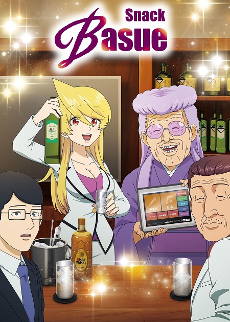 مشاهدة انمي Snack Basue الحلقة 8 مترجمة