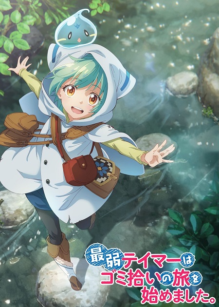 مشاهدة انمي Saijaku Tamer wa Gomi Hiroi الحلقة 7 مترجمة