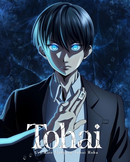 مشاهدة انمي Touhai Ura Rate Mahjong Tohai Roku الحلقة 3 مترجمة