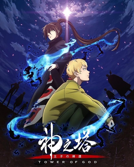 مشاهدة انمي Tower of God الموسم الثاني الحلقة 6 مترجمة