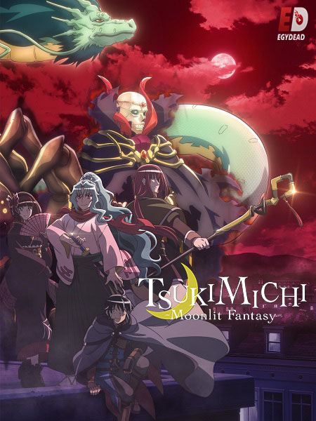 مشاهدة انمي Tsukimichi الموسم الثاني الحلقة 3 مترجمة