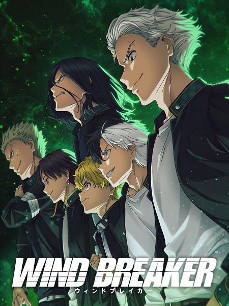 مشاهدة انمي Wind Breaker الحلقة 2 مترجمة