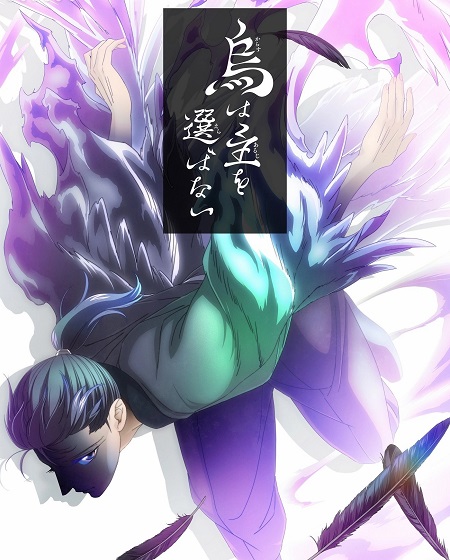 مشاهدة انمي Yatagarasu الحلقة 20 مترجمة