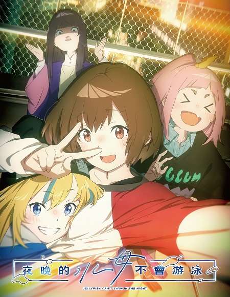 مشاهدة انمي Yorukura الحلقة 9 مترجمة