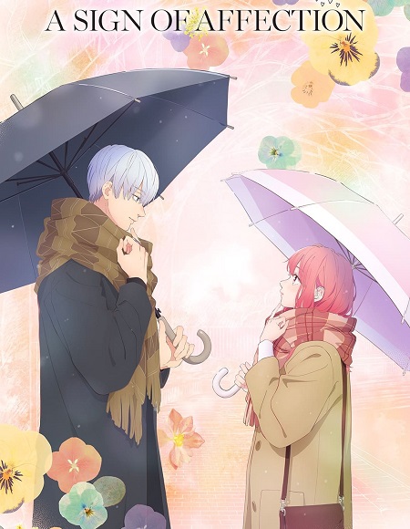 مشاهدة انمي Yubisaki to Renren الحلقة 7 مترجمة