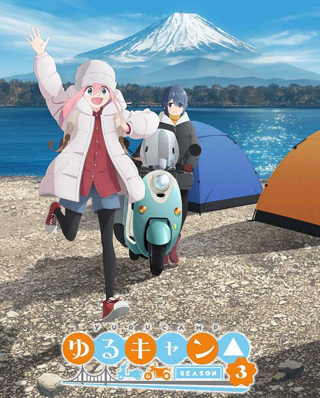 مشاهدة انمي Yuru Camp الموسم الثالث الحلقة 12 مترجمة