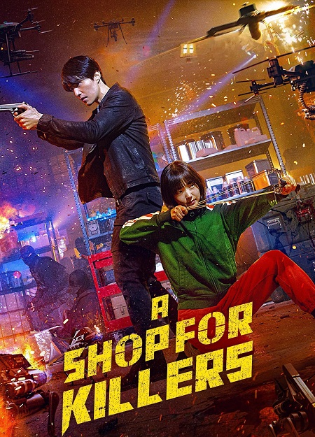 مشاهدة مسلسل متجر للقتلة A Shop for Killers الحلقة 3 مترجمة